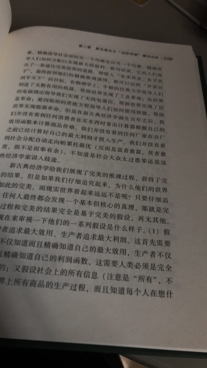 可以可以，又可以好好的学习了，好开心啊啊，真的是够快的，三天就到了，好评好评好评好评。