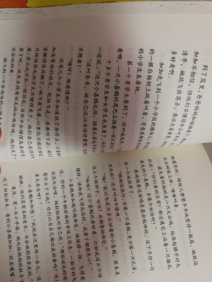 急着要就拍了，收到后发现没有拼音，不过内容简单，孩子自己可以独立阅读，满意。