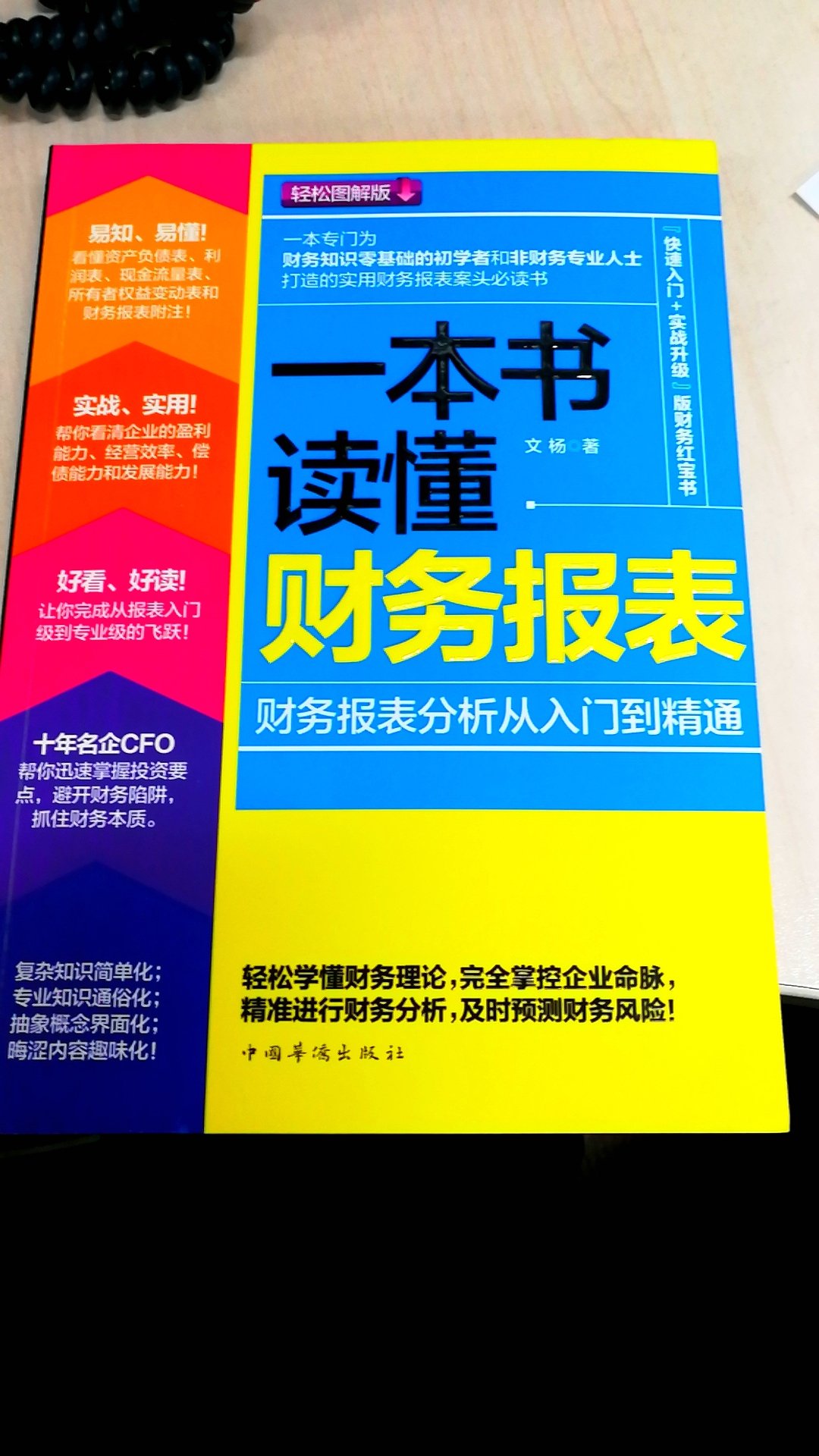 书已收到，翻了一下，应该不难，几乎看不见公式和复杂推导！希望能知道入门。