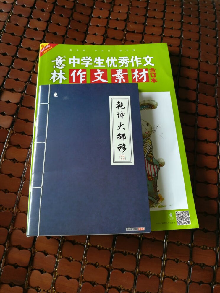 物流很快，隔夜送达！素材丰富，方便实用！值得推荐！