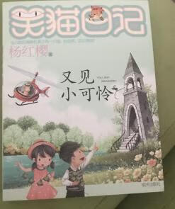 书是正品，装订很整，是本不可多得的好书，小学生必备，快递很快，很赞。