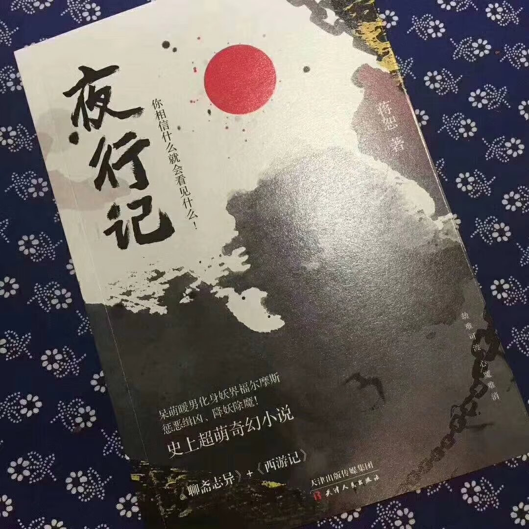 纸质量很好，还送了一个海报，画的很漂亮，故事开始就很精彩，正在阅读中，计划看完了再追加评论。五星。