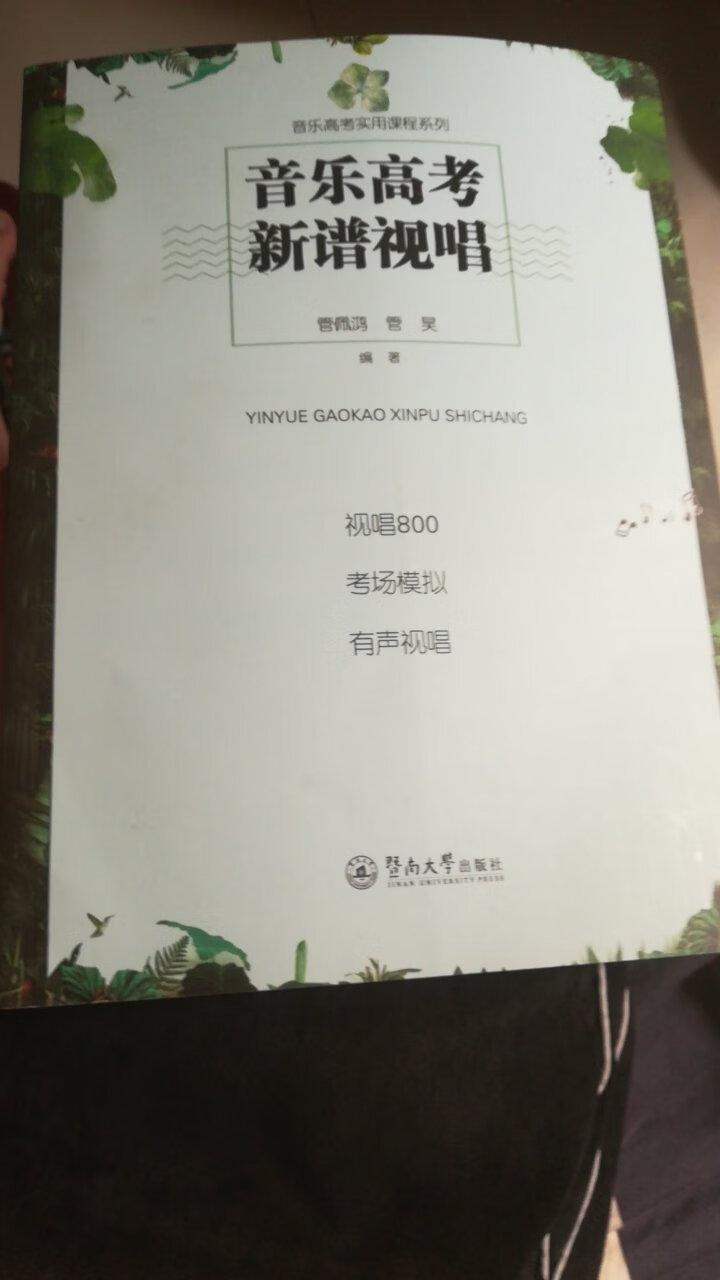 内容和同学买的是一样的，很不错