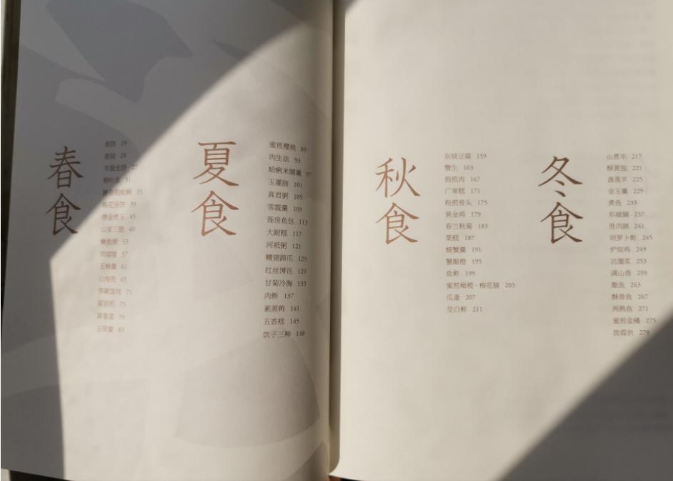 感觉它既是一本介绍宋朝文化习俗的书，也是一本菜谱，晚上真的是越看越饿。