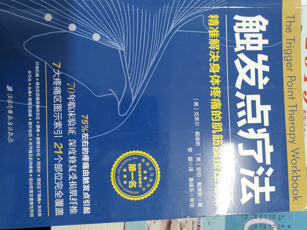 收藏很长时间，6.18终于出手，收藏阅读。