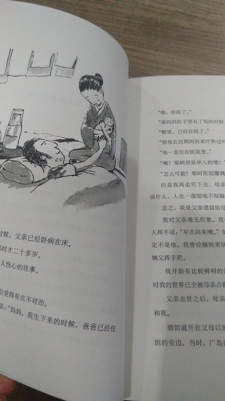 这本书的内容非常好，值得看