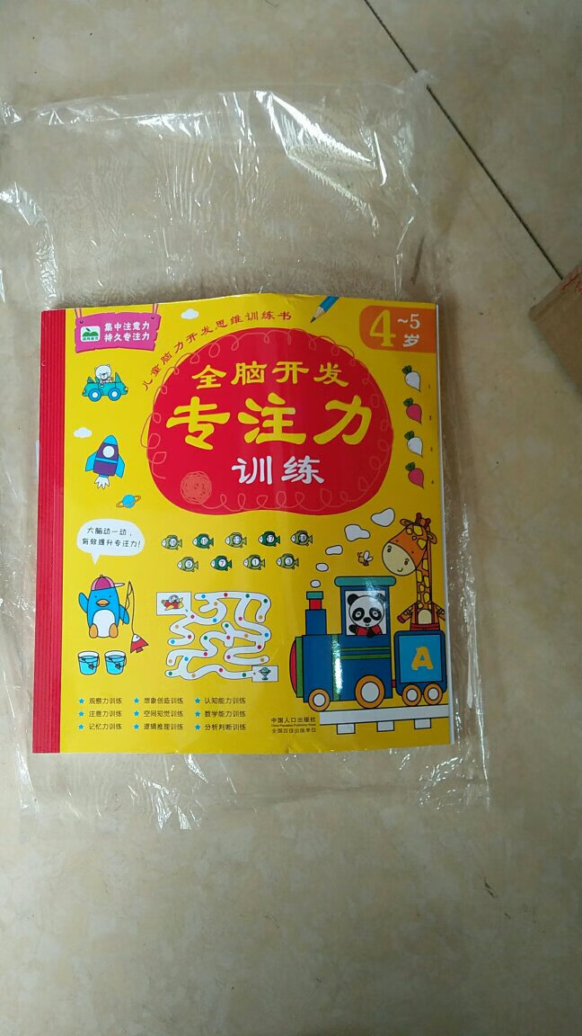 太棒了 趁这次活动屯了不少书 完美的凑单的物流质量那是没得说 隔天就到 有些上午下单下午就到了 现在很少图书馆买了 太贵 下不了手  都把想买的加入购物车 等活动就买买买 ???质量非常好，与卖家描述的完全一致，非常满意,真的很喜欢，完全超出期望值，发货速度非常快，包装非常仔细、严实，物流公司服务态度很好，运送速度很快，很满意的一次购物??谢谢?