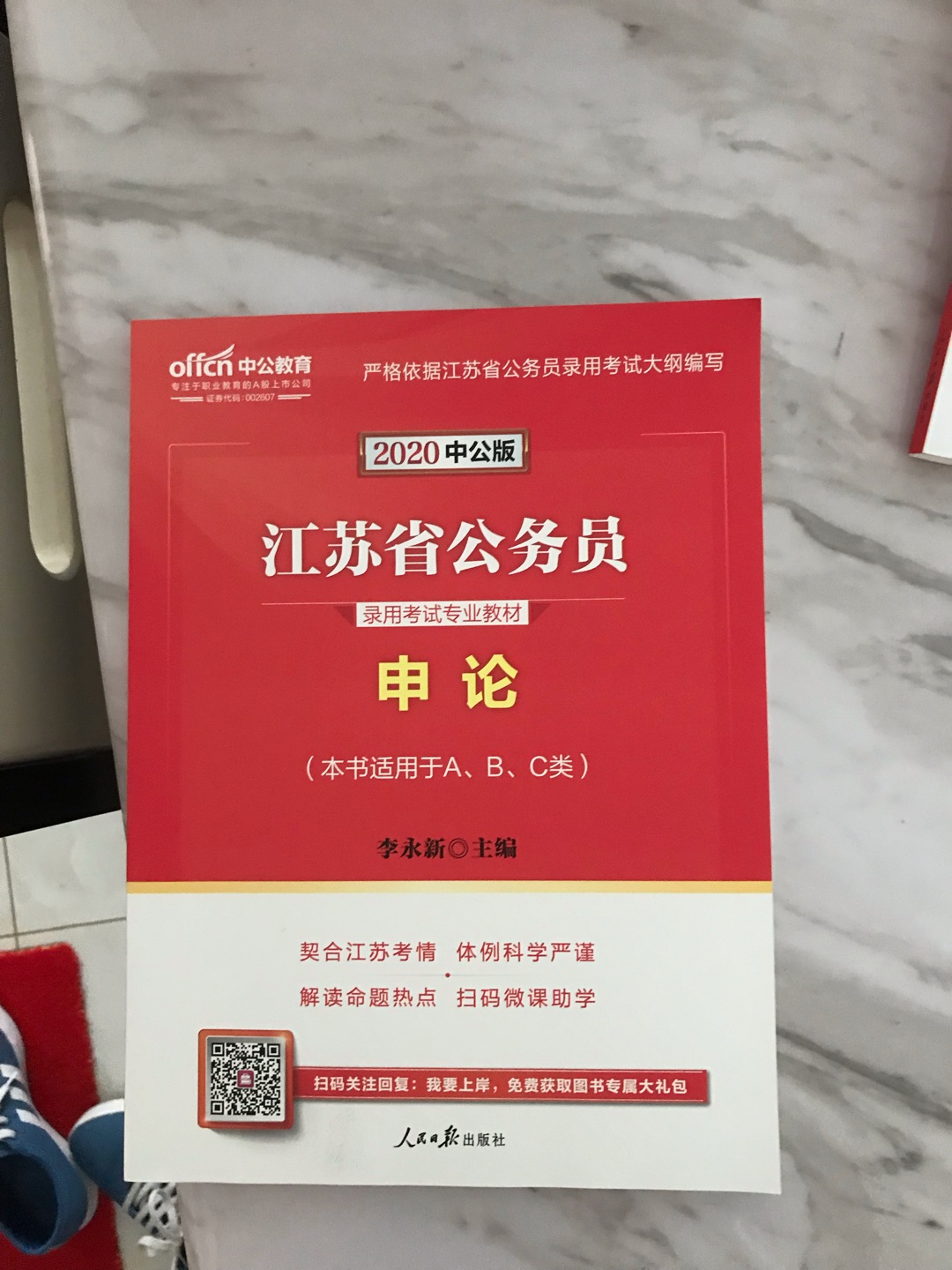 书还没看，都是碰运气的东西，之前在买过17年的，都没看。