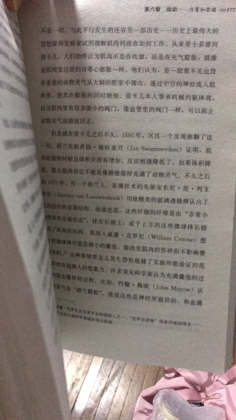 很棒 促销时买的 书是哪个大师推荐的 值得一看