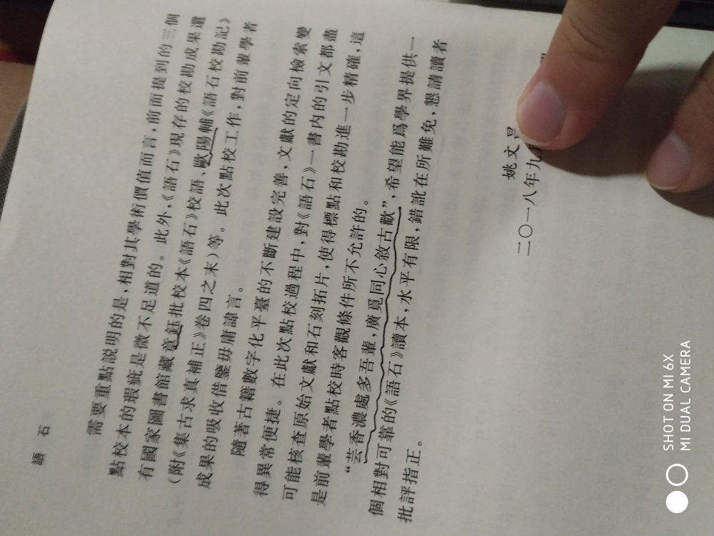 不错，值得观看，可以提高阅读古文的能力，刚看没几页，继续加油。