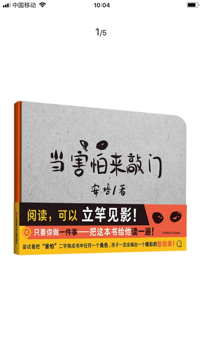 从小孩出生就开始在买东西，好几年了，实惠速度快，早上买下午就到了，快递员服务态度好，碰到有活动更是值得入。现在家里的好多书和生活用品和生鲜都是入的，会一直买买买。plus会员已经续费，会一直买下去！