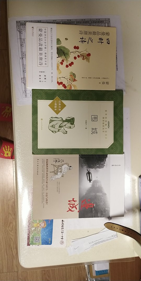 包装好，印刷精美，字迹清晰，是正版