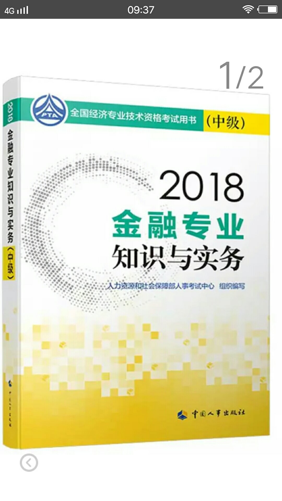 一下子买了六本。买了找四百块钱的，正品，实惠，相信，还来