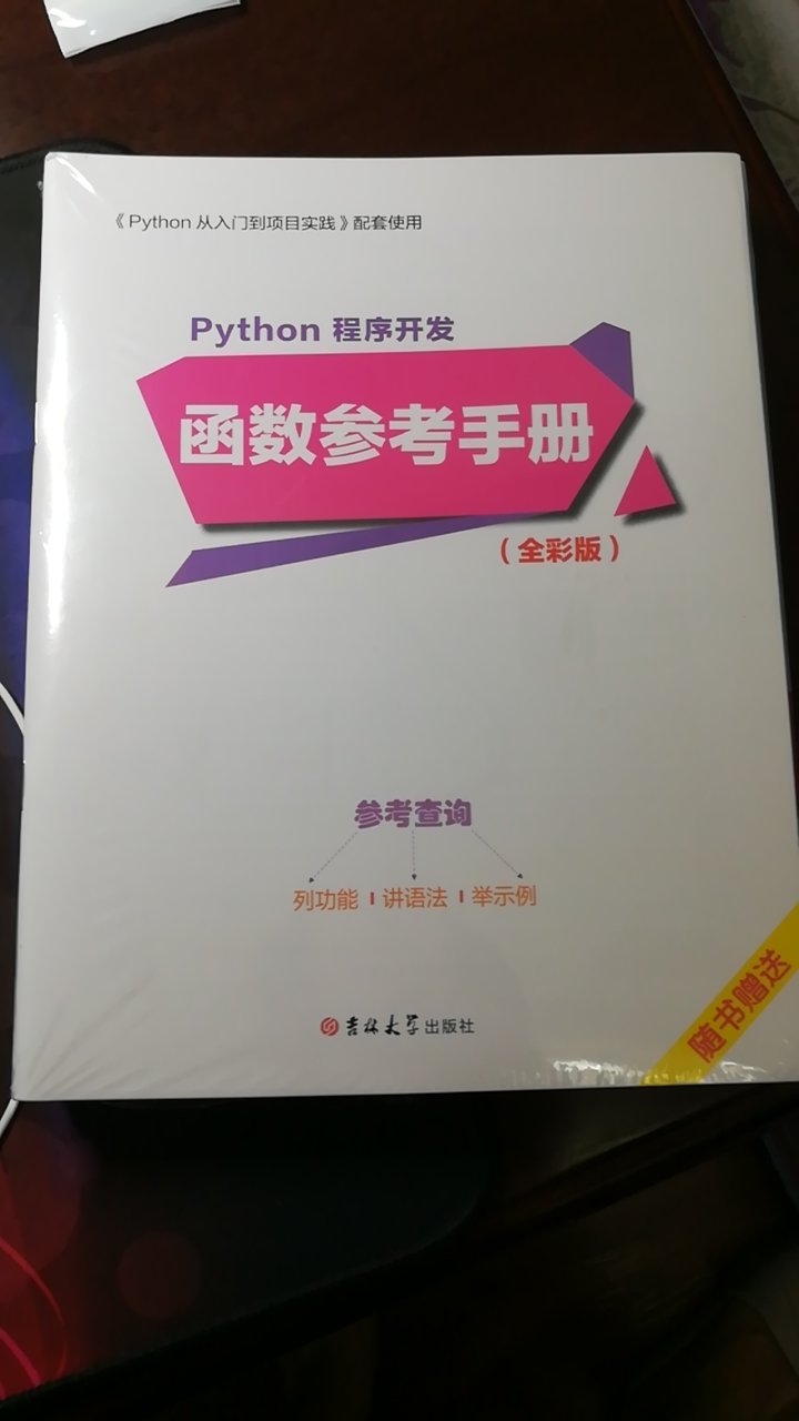 在后续几百次，相信不卖假货，多少年来一直在购物，就是相信它的品质和服务，希望发展越来越好