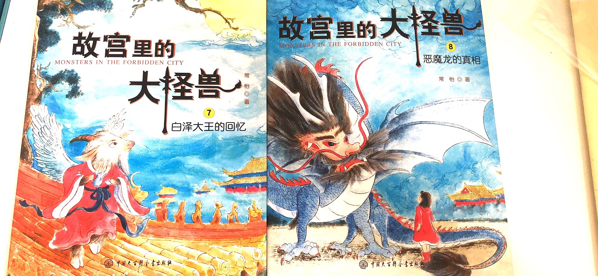 中华优秀传统文化内容的魔幻童话，内容非常新颖有趣，书中插页绘画的也非常漂亮，一共12册。书的质量也很好，印刷非常清晰，书的尺寸也便于小朋友抓握，字体及间隔非常舒适，每天一个小故事，特别适合小朋友的每日阅读打卡，非常推荐。