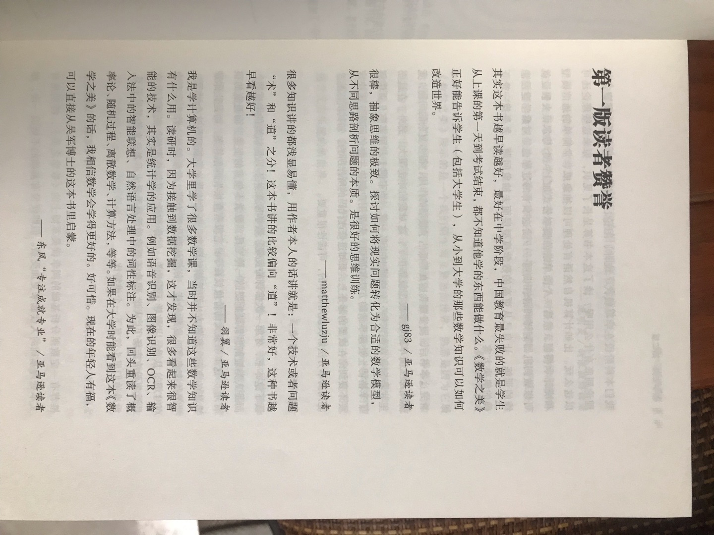 在看极简欧洲史的电子书的时候，有读者推荐了这本书，所以就买了给孩子试试