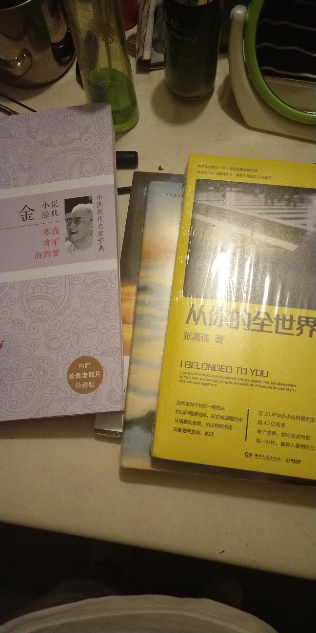 在暑假来临之际，又做活动，买了好几本书，留着自己和孩子一起阅读。