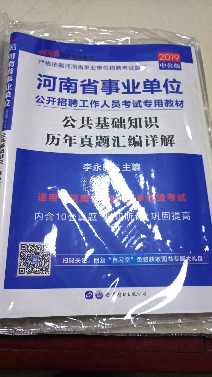 买书当然要在商城买啦，建议买自营的，质量有保证，支持正版，发货快，物流又快，今天买，明天到，不用等的那么心急，让你买的放心，用的安心。即使有问题，售后特别方便，简单，处理速度快，让你体验到顾客是上帝的感觉。plus会员，你值得拥有，买到就是赚到！