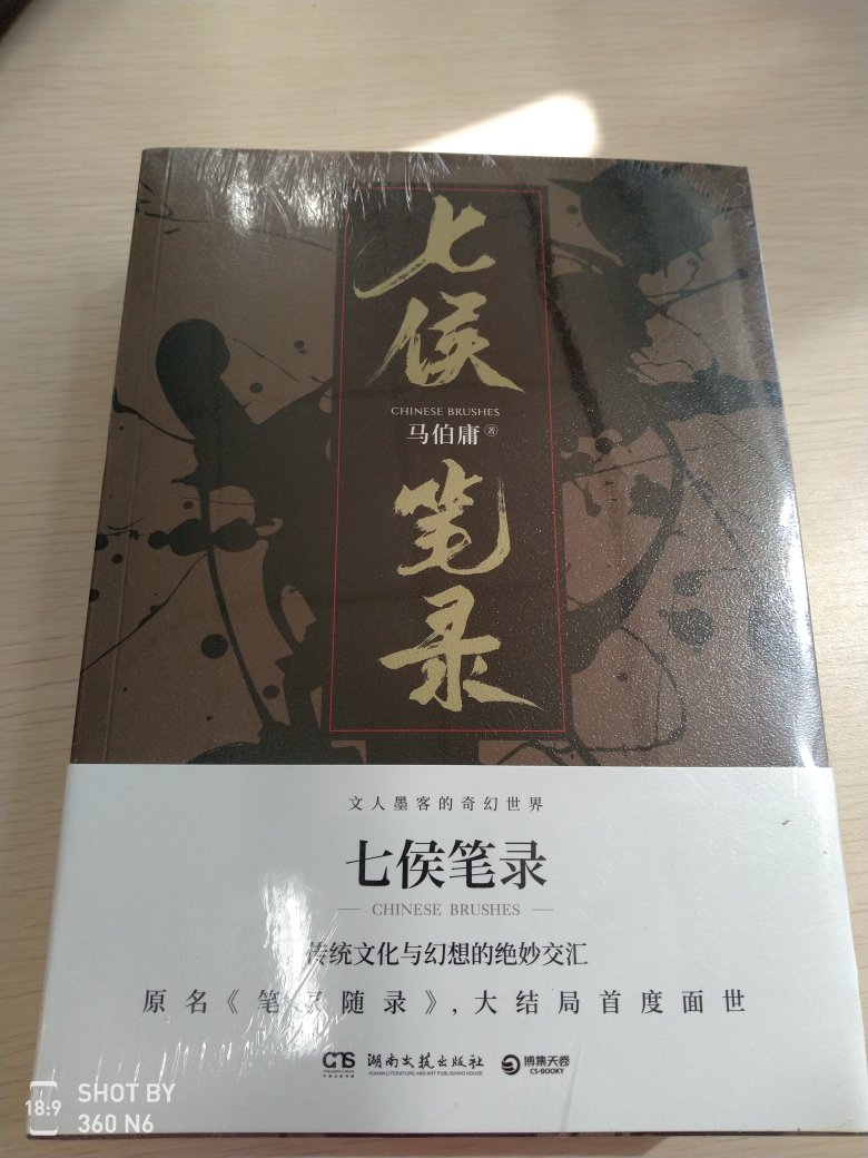 很不错的书籍，内容好，包装也很好，值得推荐。