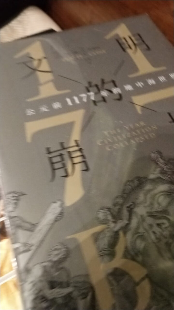 漂亮的包裝，優良的紙質，內容很吸引。這裡購書很劃算，物流也很牛。這次購物體驗相當不錯！