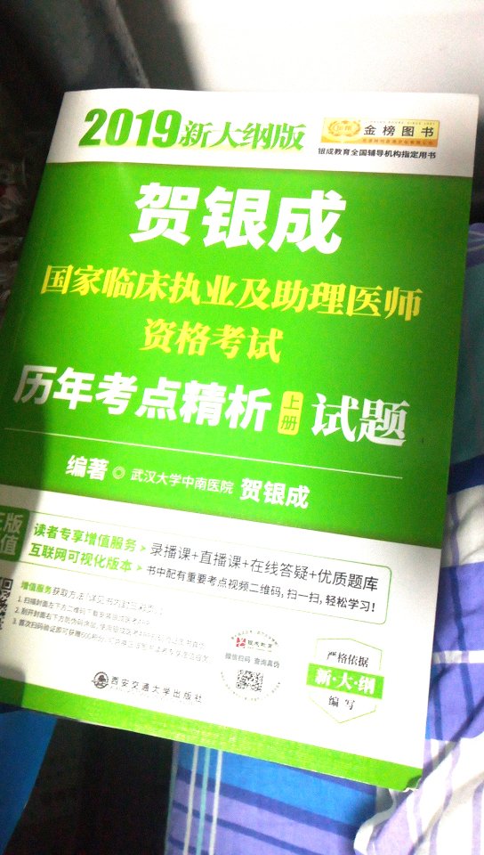 不错不错，快递满意，头天买的第二天就到，包装完好，书是正版的，自营店，满意。