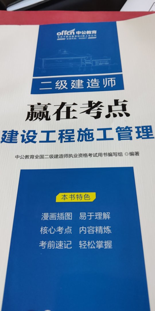 此书真的不错，我我看了几页让我记忆力感觉提高很多样理解速度也提升很快