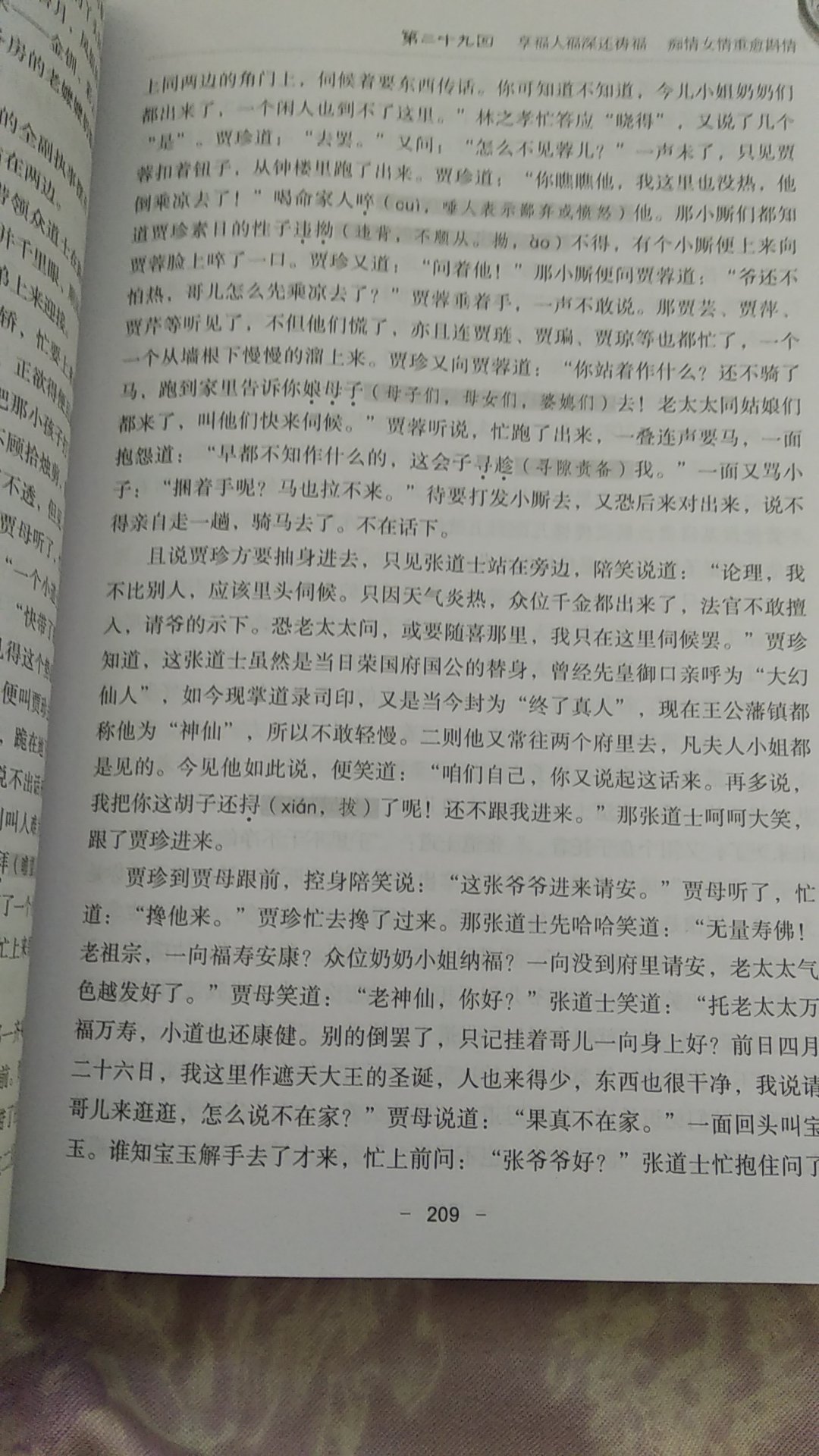 书挺好的，没想到书这么厚，运送速度很快