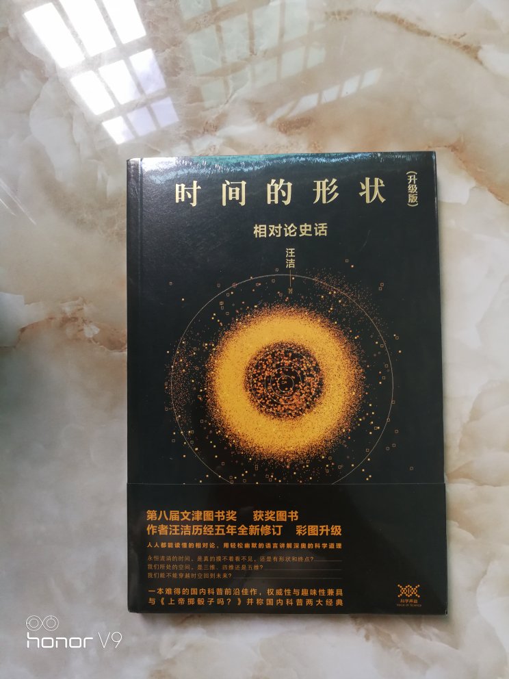 作为自然科学科普经典名著之一，直接影响了众多科研和科普工作者，是历久弥新的自然科学入门读物。