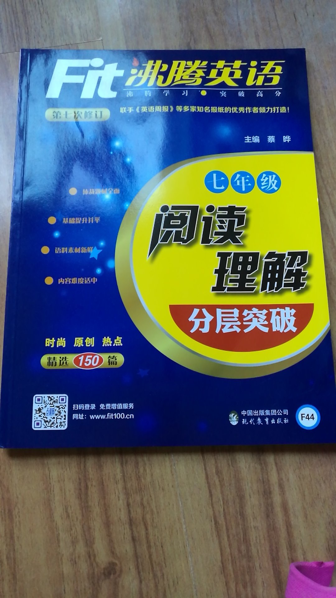 用来练英语听力的，看起来不错，用起来吧。