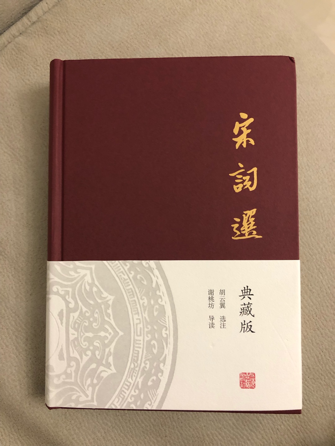 从台湾引进的中国历代经典宝库，装帧印刷都还不错，收了不少本了。