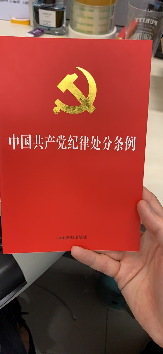 单位搞学习购买的，以后有需要还会在这里买。