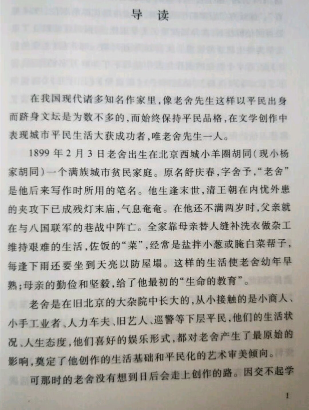 学校推荐的阅读书籍，希望能在暑假读完！！