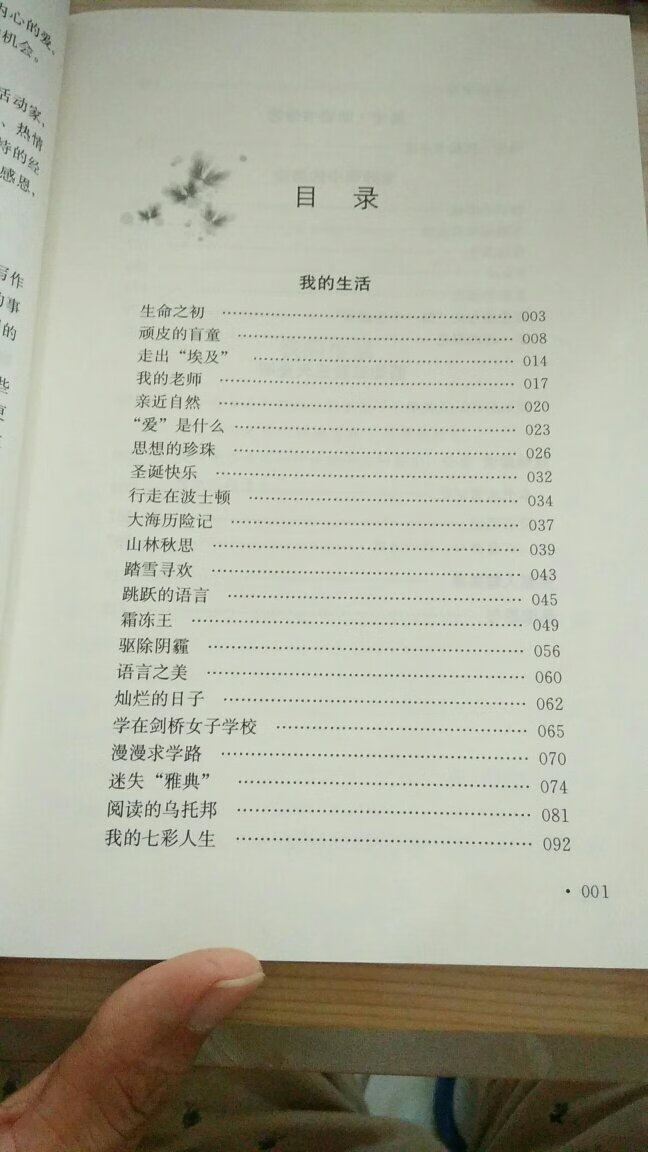 这本书挺好，中文翻译的也挺好。看看这本书，最近收获也挺多的。这本书的印刷和纸张也挺好的。满意的一次购物体验。