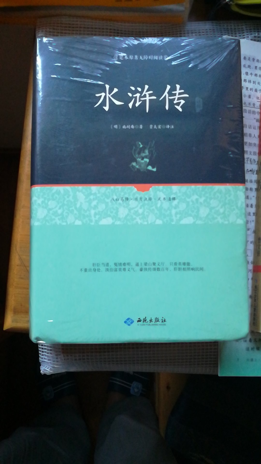 说是16开的书，实际上就是32开大一点点，不知道是不是无删减版，送货很快，等看了以后再推迟