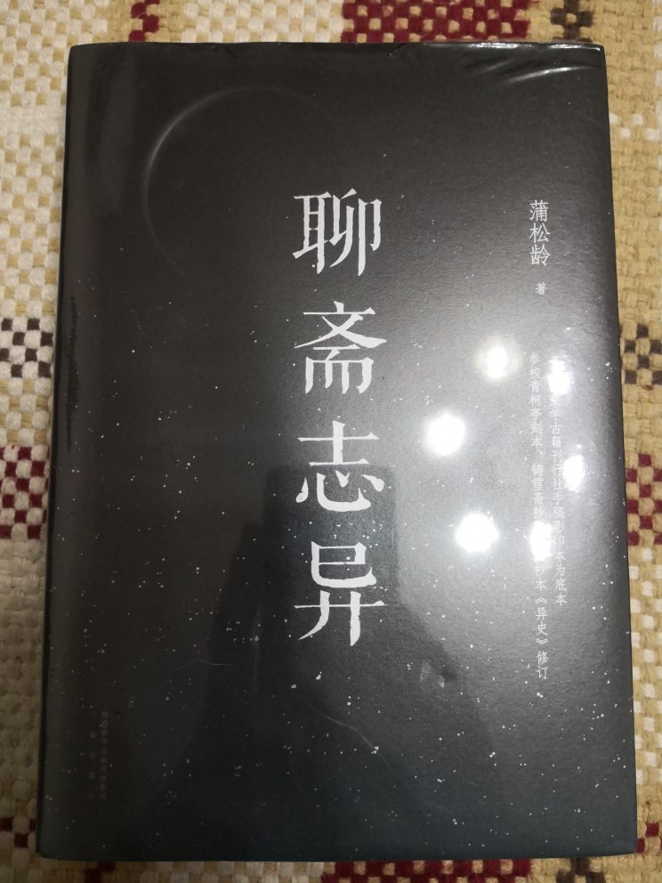 早上买的书，下午就送到了，包装好，是正版。