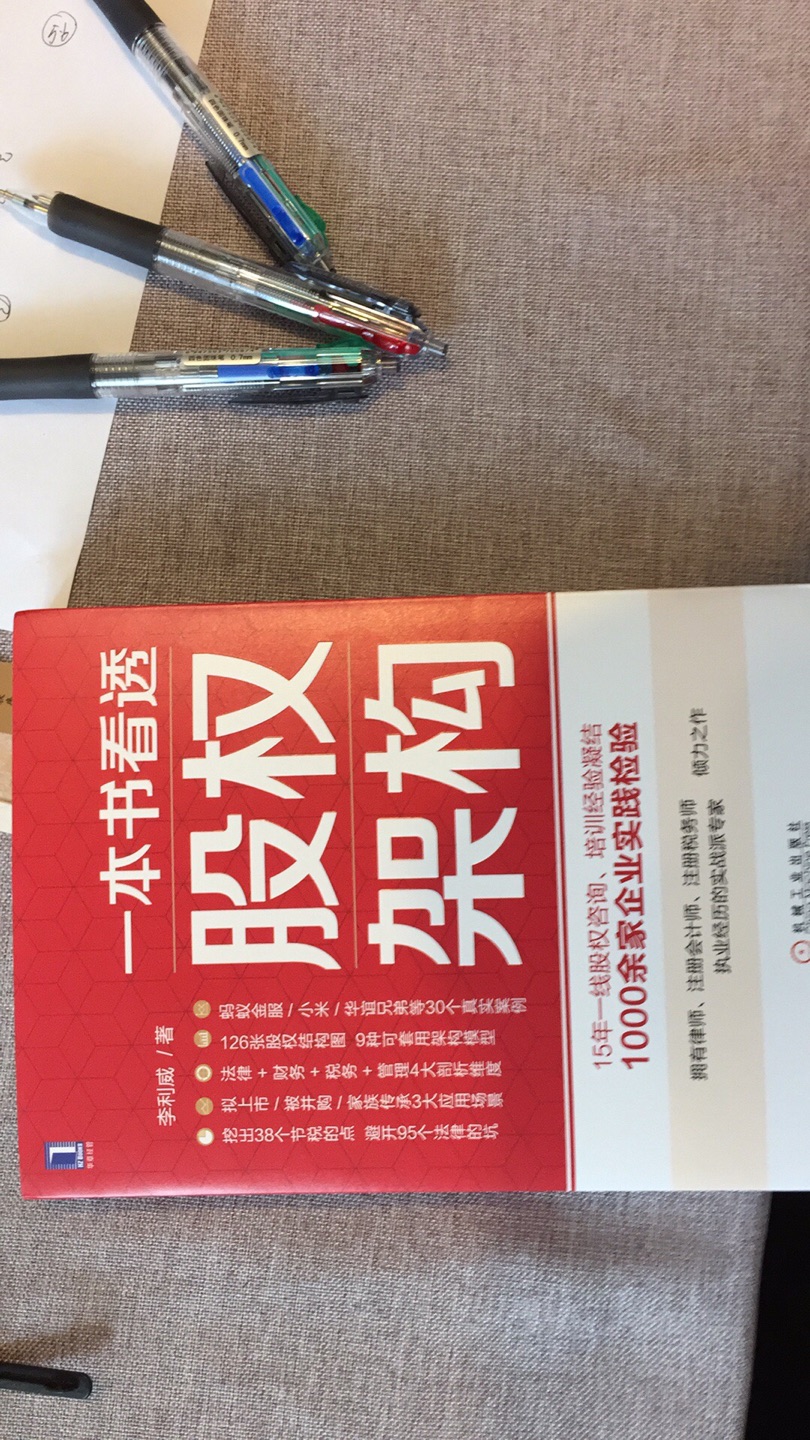 自营送货很快 非常好