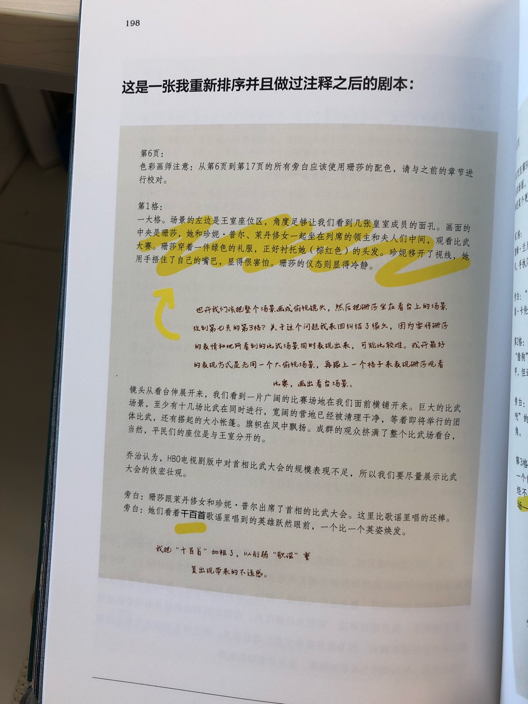 刚买的套装第二册被娃搞坏了，只好再单买一本