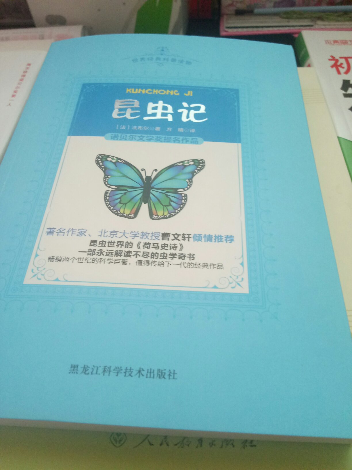 放假给小孩子买的。价格很实惠书的质量也很好，买了好多书。希望他假期能够提升阅读能力。