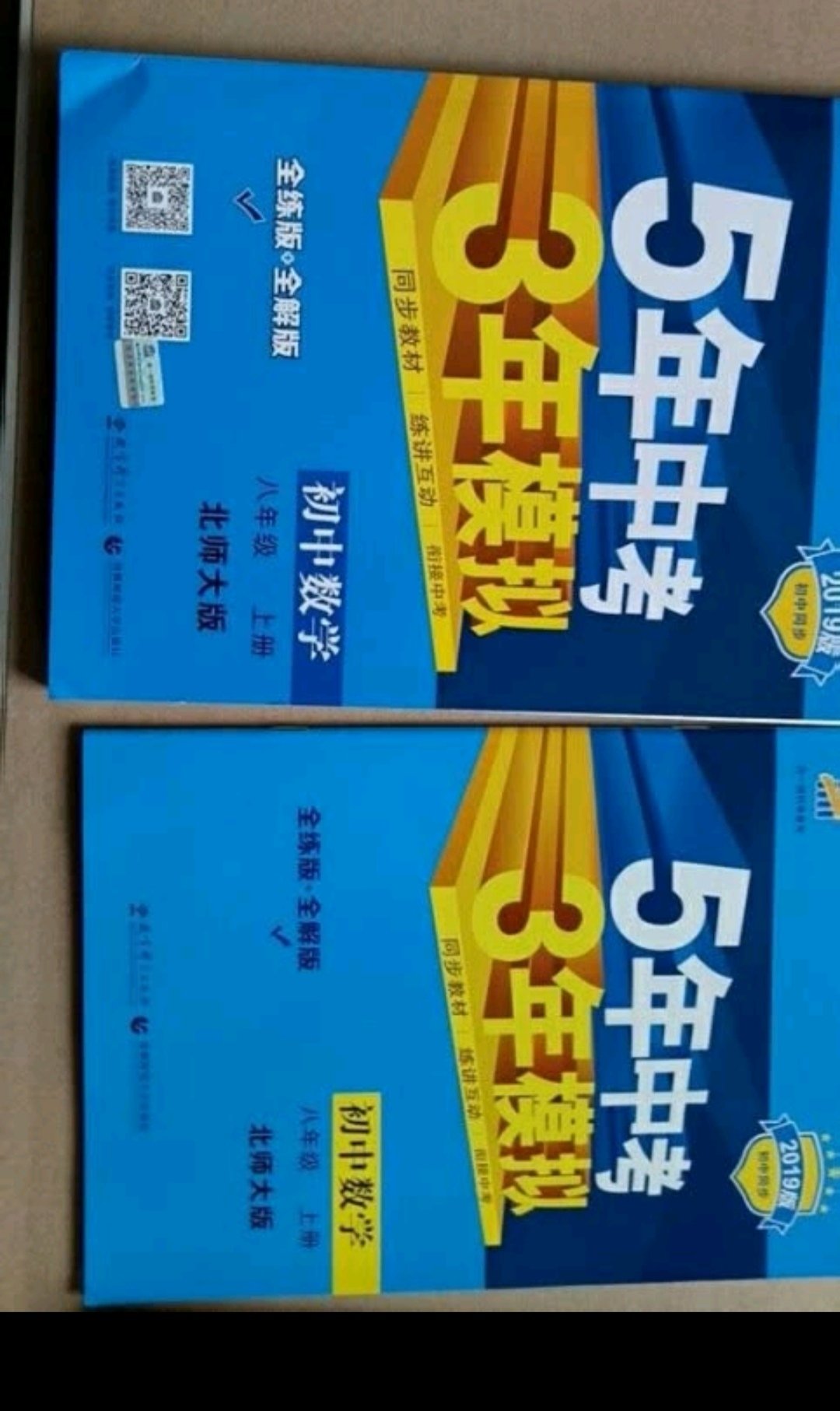 物流很快，和书店一模一样，是正品，印刷清晰，没有油墨味，放心给孩子阅读!