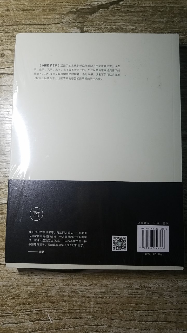 这类的书这个应该是最后一本了，先前买了其他人的。书是做活动买的，半买半送的价格了。质量还行。