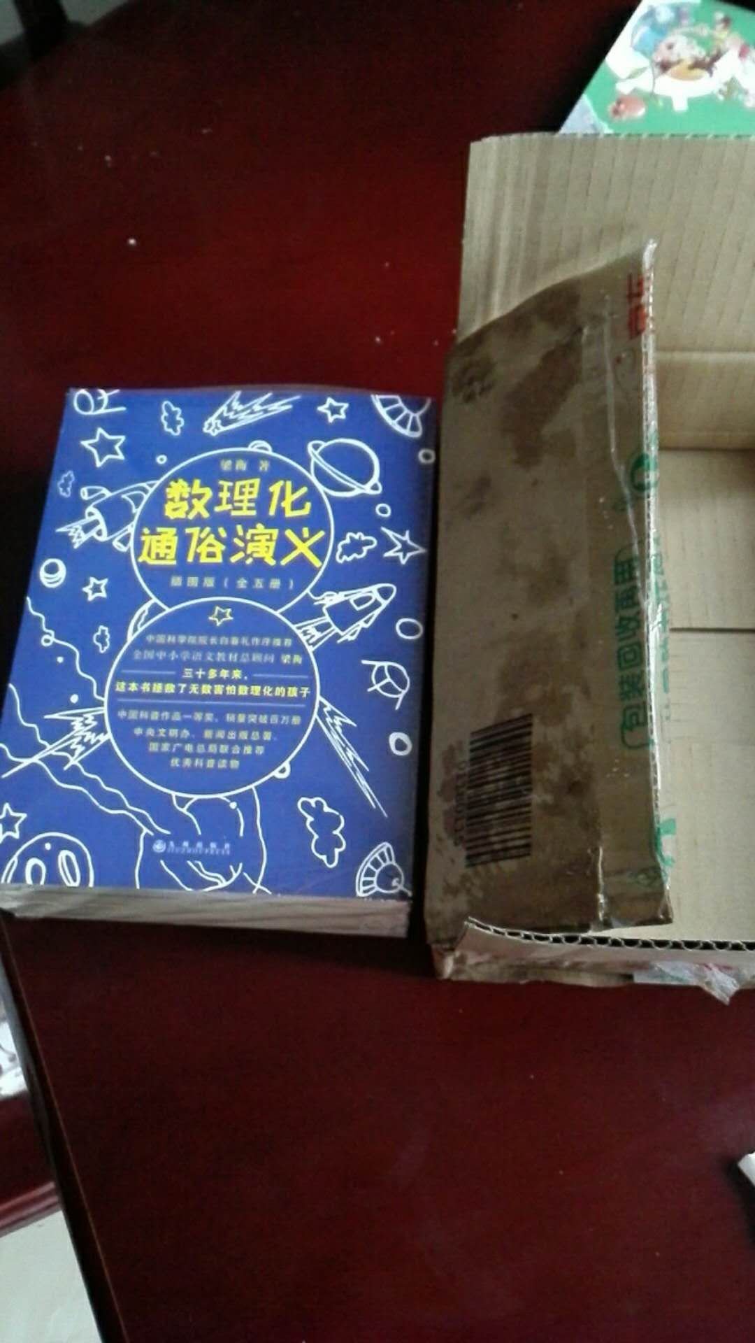 这次包装很好，外面不是塑料袋而是用了个小纸箱，给个好评！书的内容挺好，孩子挺喜欢看！