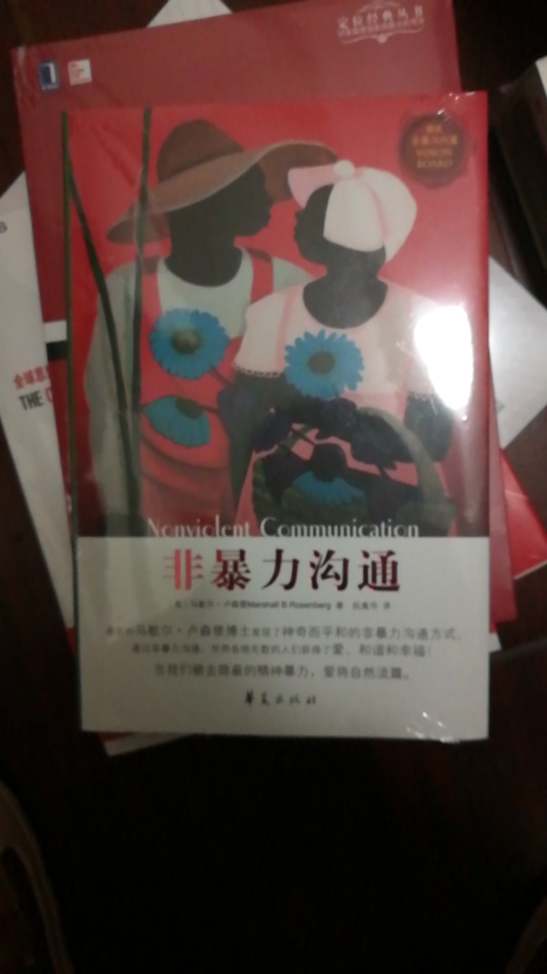 这本书电子版的，读了两遍，觉得不过瘾，好书还是要纸质的来读。此书如珍宝，每一次阅读，都受益良多……