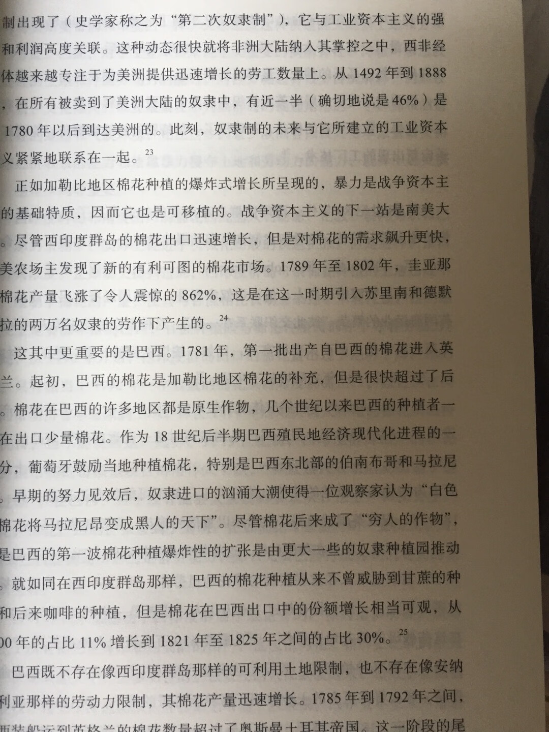 人类的经济史的发展过程不得不说起资本主义，而资本主义又不得不说贸易，近现代贸易的很大一部分就是如纺织贸易，茶叶贸易等等各种商品的进出口贸易。这本介绍棉花贸易的书让我们很好的了解了，在资本主义经济发展过程中，在全球经济，在殖民扩张中，在人类历史上棉花的重要地位和起到的作用，可以很好的去认识我们人类的发展历史，是一部很不错的书，从内容的可读性，所表达观点的可思考性，都是值得好好阅读的书籍，对于这样的书籍，我们应该认真阅读。