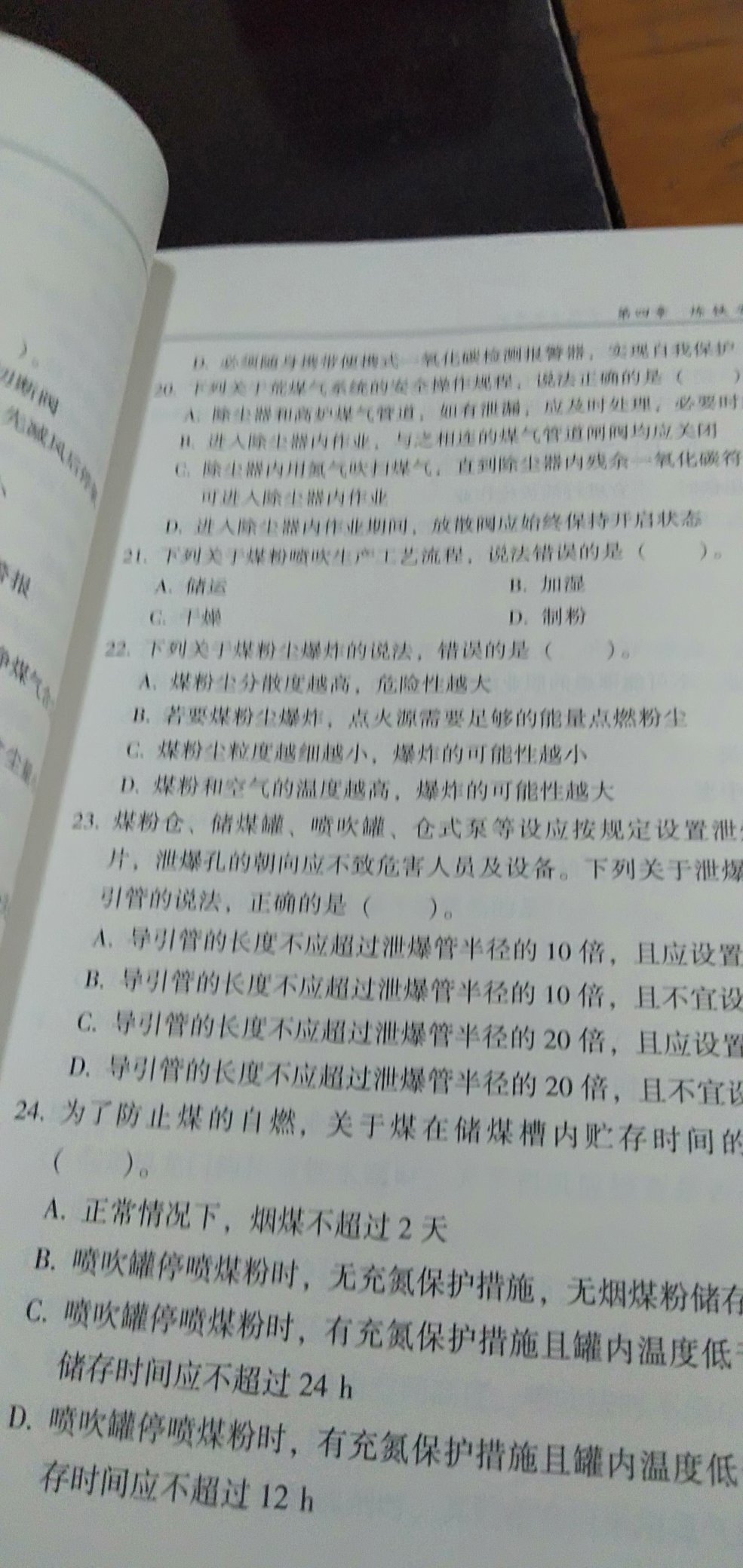 新教材终于到了，开始刷题，印刷质量很好，相信自营！