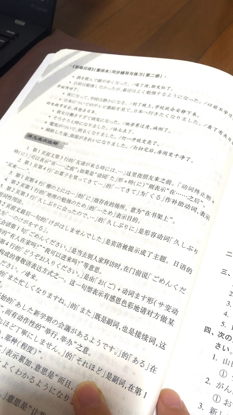 不错，感觉学好教材的话，必须有这么一套辅助学习，也很有总结性，不错的辅助资料