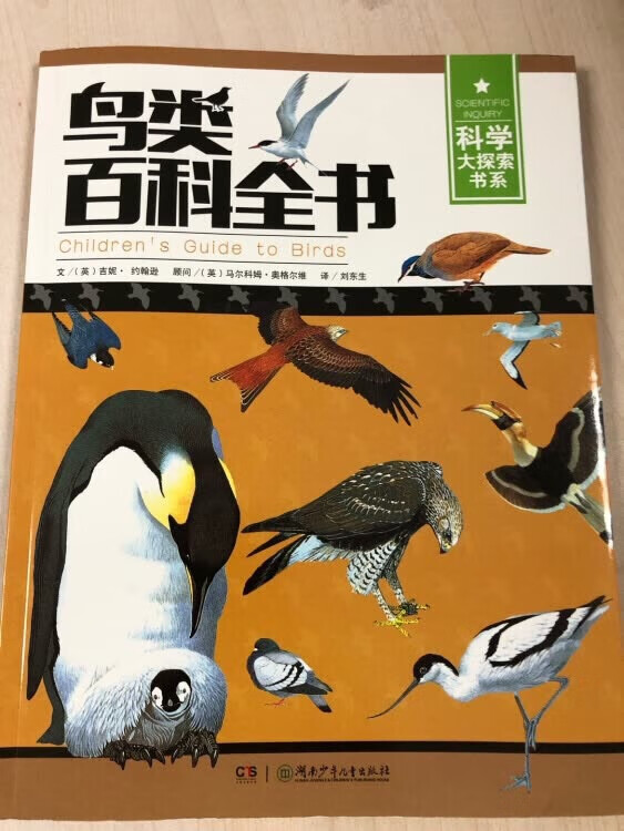 有活动比较便宜，一次性买了十本，都很喜欢，慢慢带着小朋友看。信赖，服务很好。