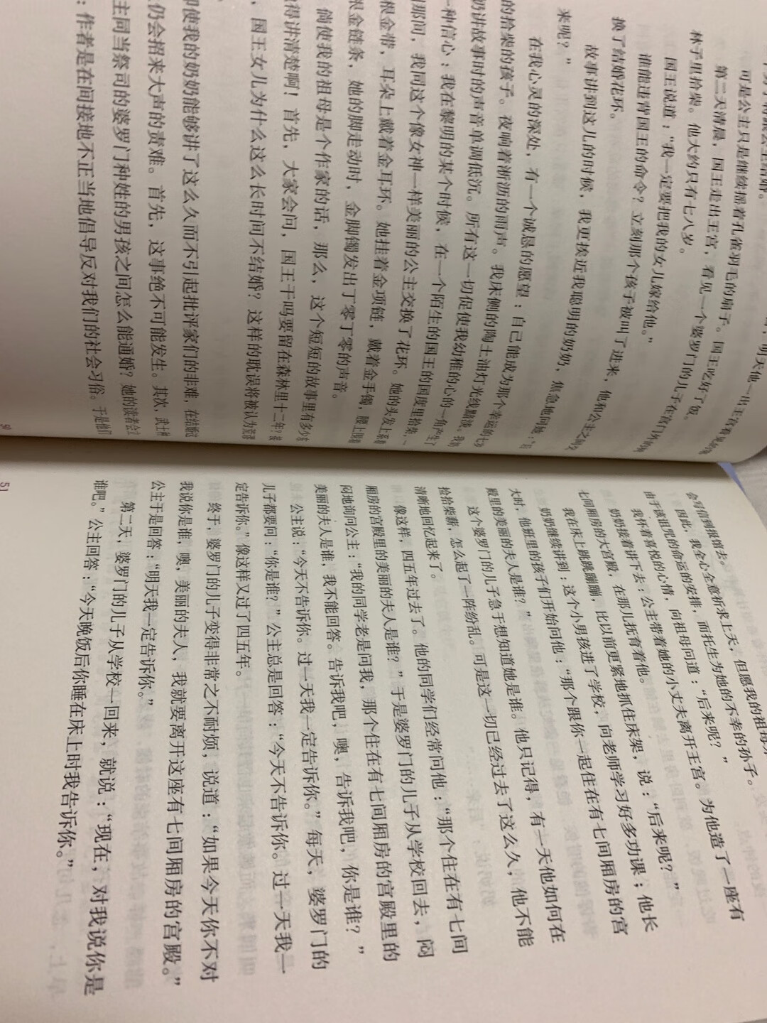 选文充分体现经典性、可读性和语文性。小学阶段以童话、故事、寓言、童谣、儿童诗、科幻作品等为主初中阶段仍以文学作品为主，包括散文、小说、诗歌、传记、科幻作品，以及议论文、说明文等高中阶段的选文范围更广，涉及中外文学、历史、哲学、政治、经济、科技等领域。整套读本比较注重古典传统，古诗文所占比重较大，，从小学低年级开始就有古诗文。