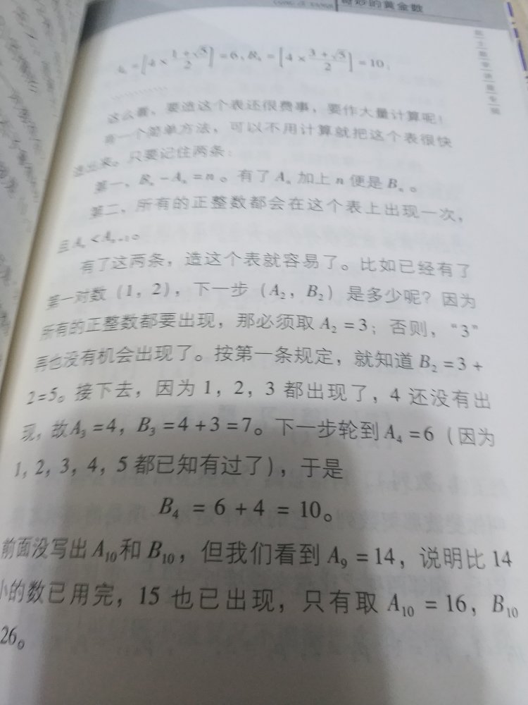 中国科普名家名作，给中学生的礼物