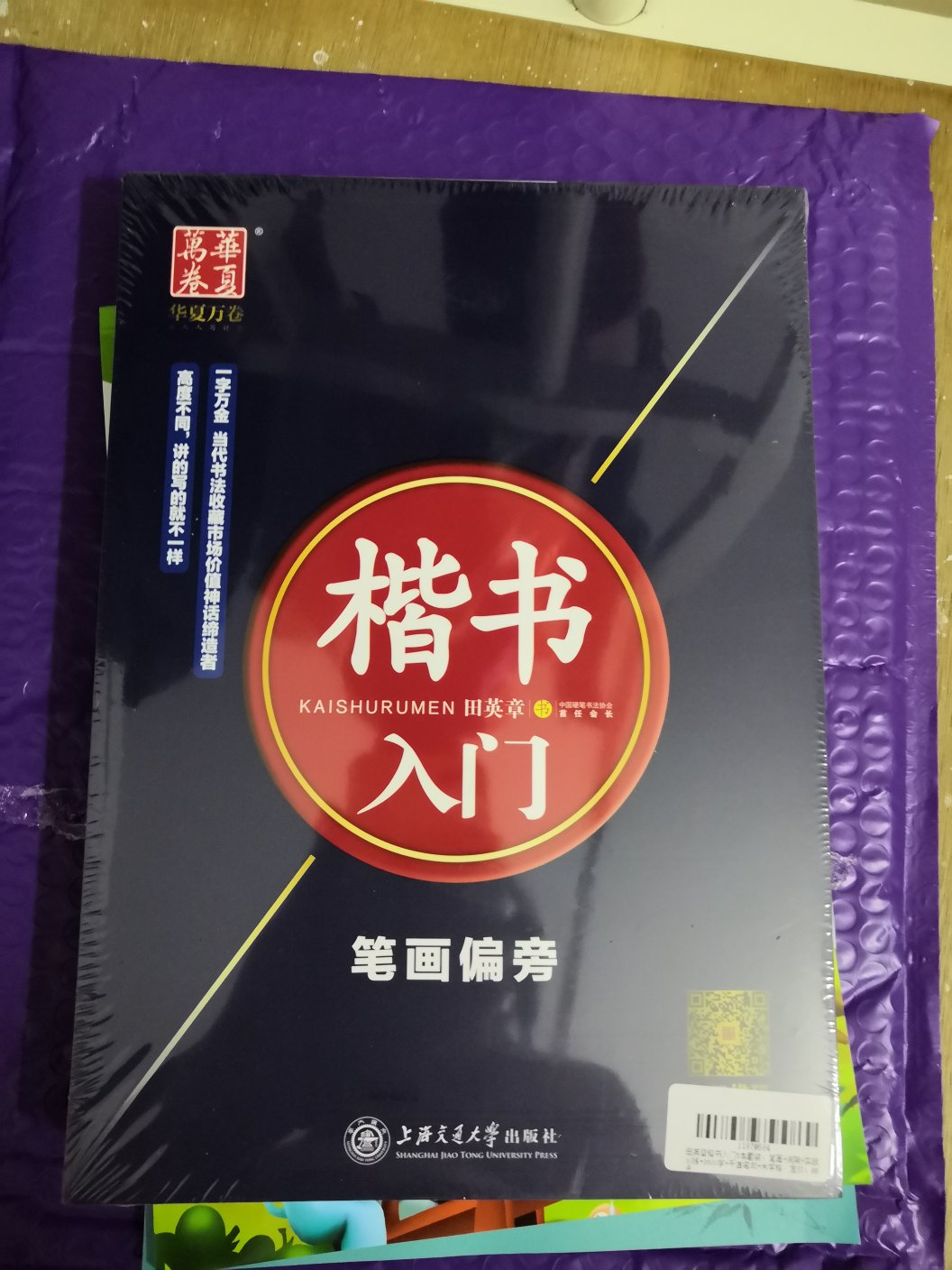 网上买的服务一样方便快捷，免去排队的烦恼省时省力。练习宝宝专心致志值得信赖购买。