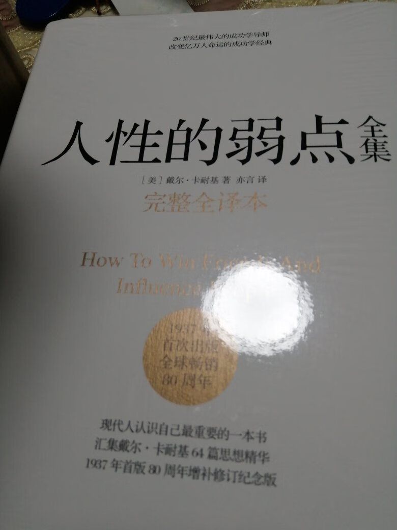 不错的书，值得拥有，纸张都很好，发货快，在购物让人放心，每次购物都是很不错啦，我很多东西都是在购买。